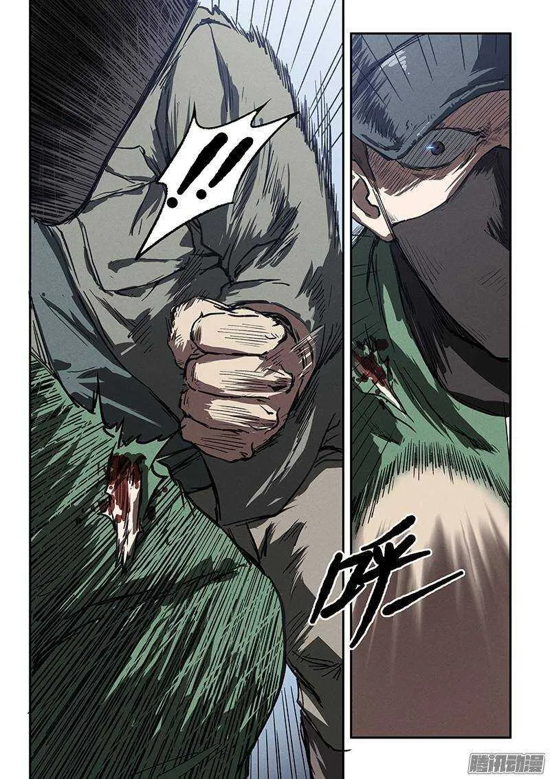 第36话 超然的两枪 第4页