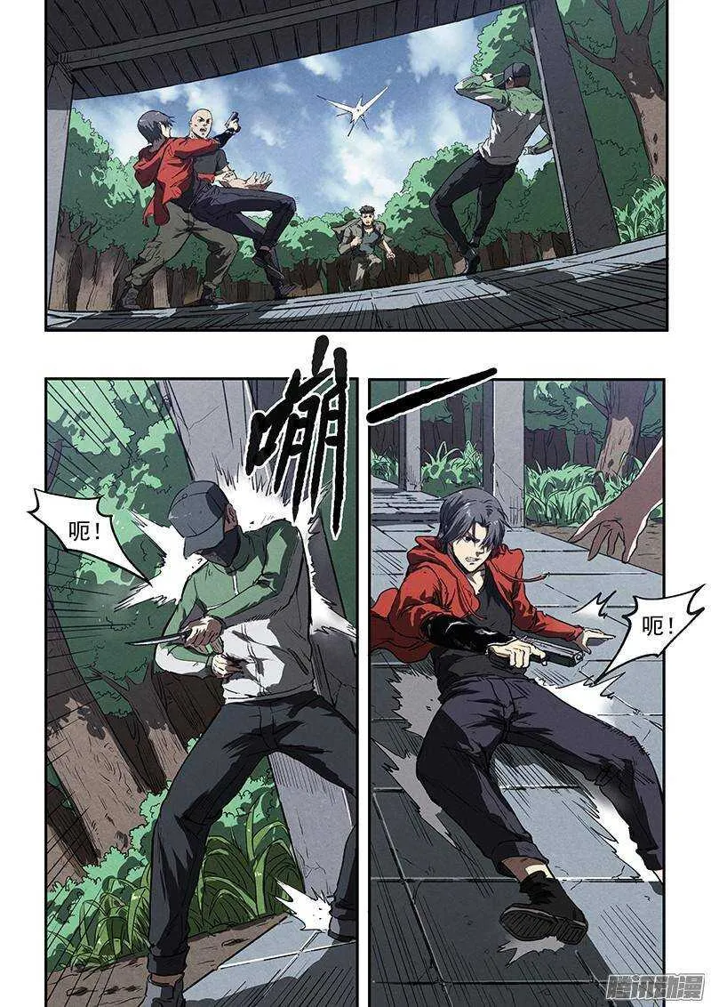 第36话 超然的两枪 第16页