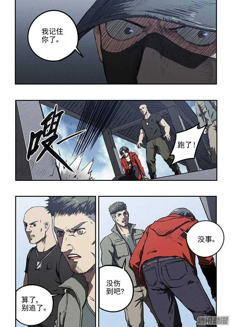 第36话 超然的两枪 第18页