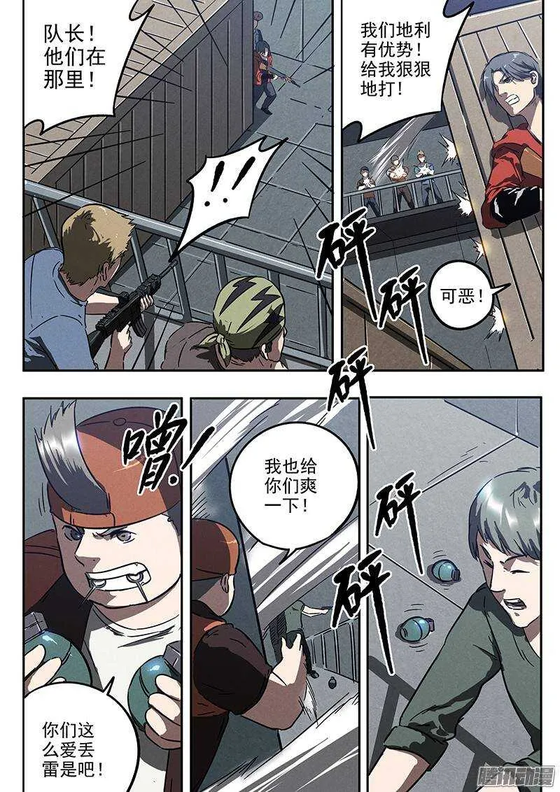 第30话 五比零 第14页