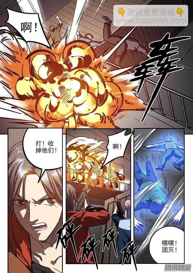第30话 五比零 第15页