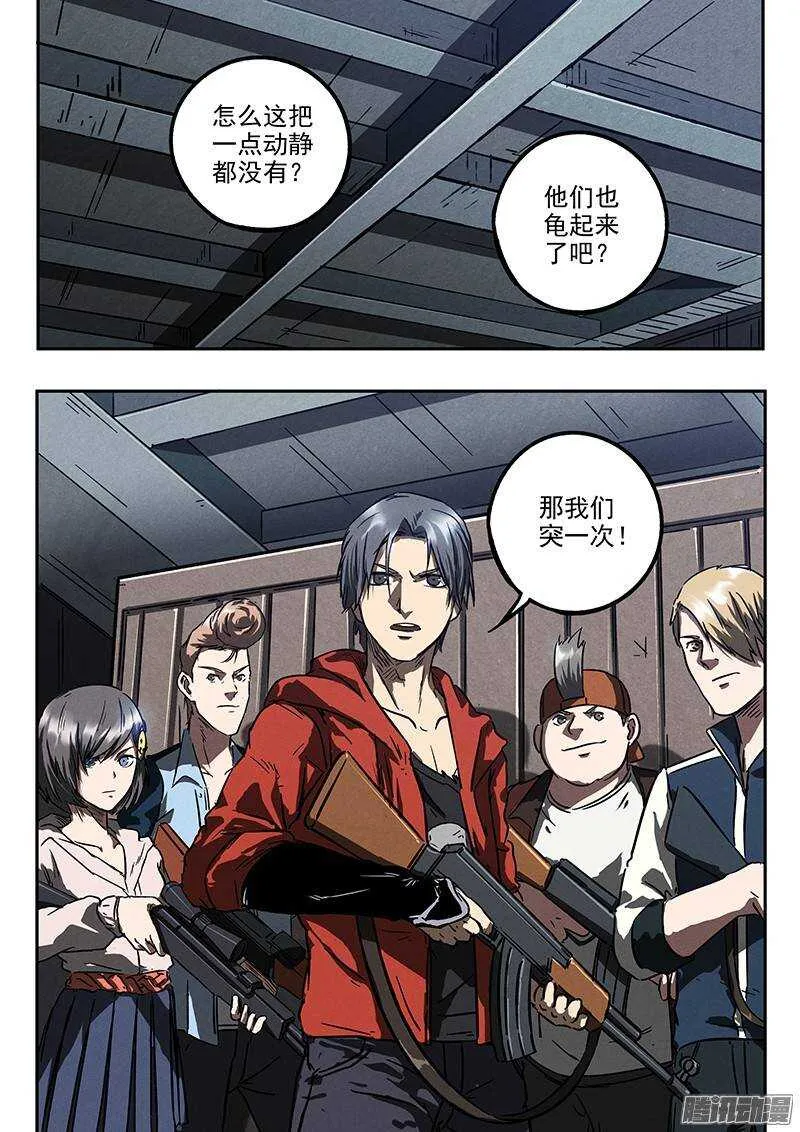 第30话 五比零 第19页