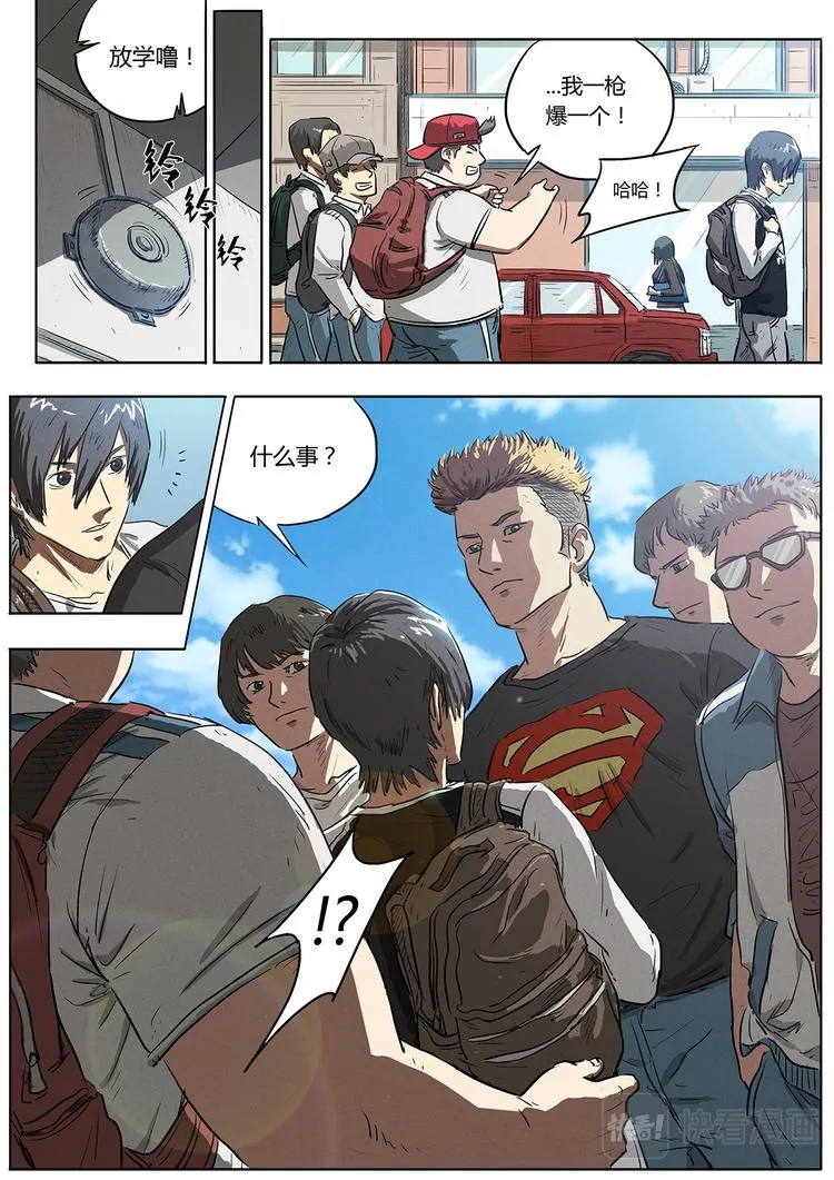 第3话 阿唐的训练 第5页