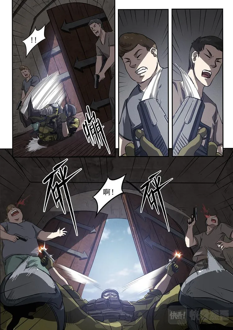 第15话 新的对手 第20页