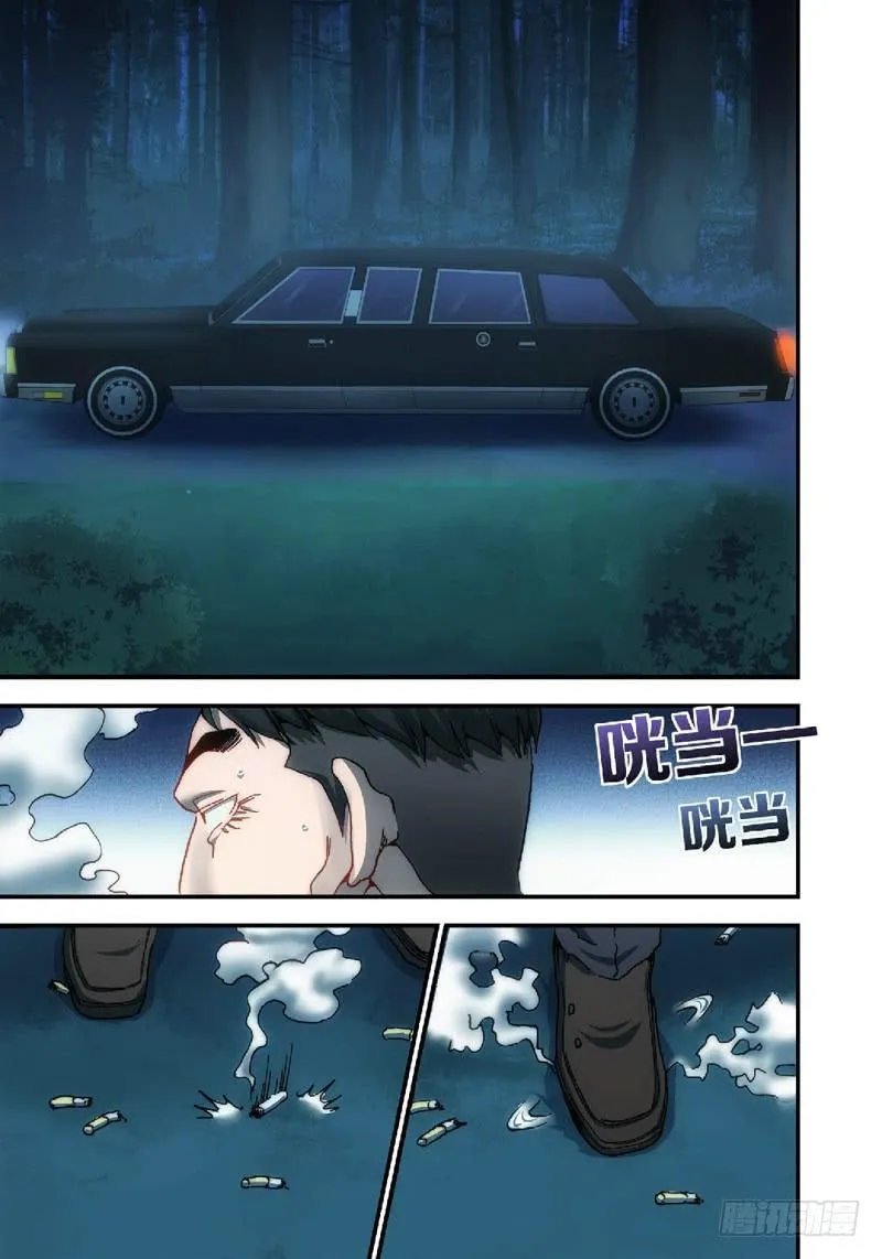 2.血裔（01） 第2页