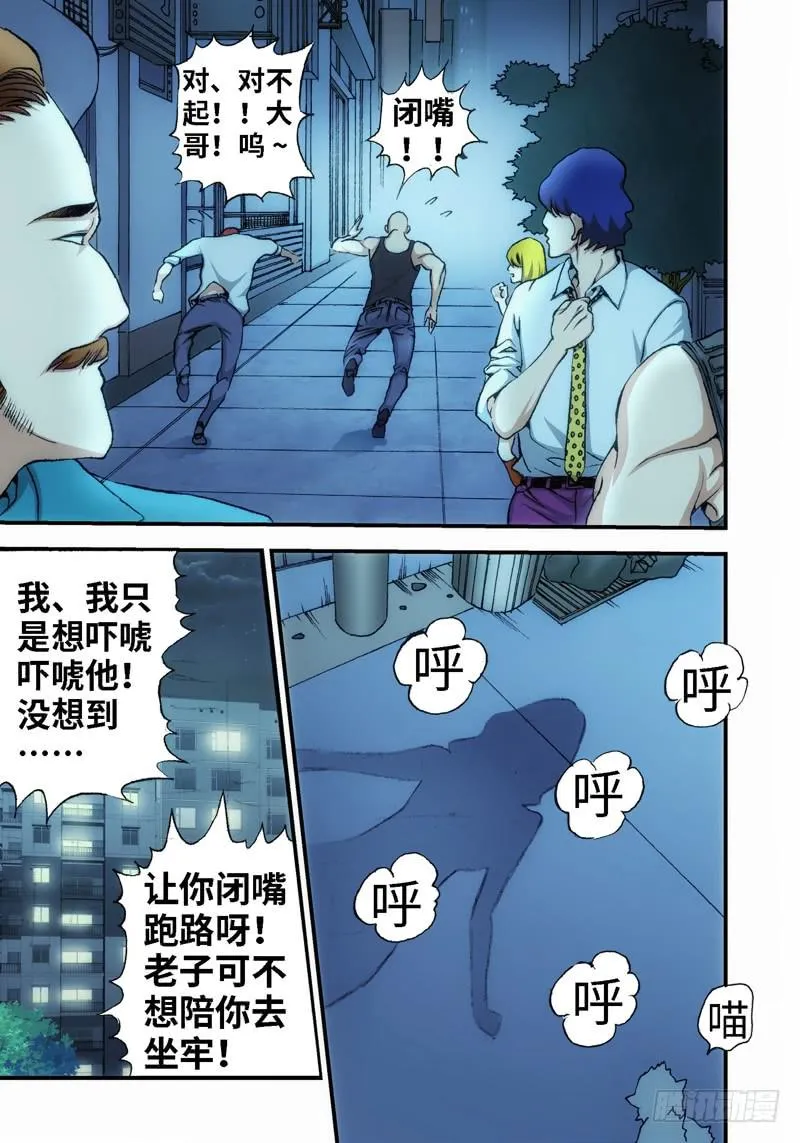 5.血裔（04） 第6页