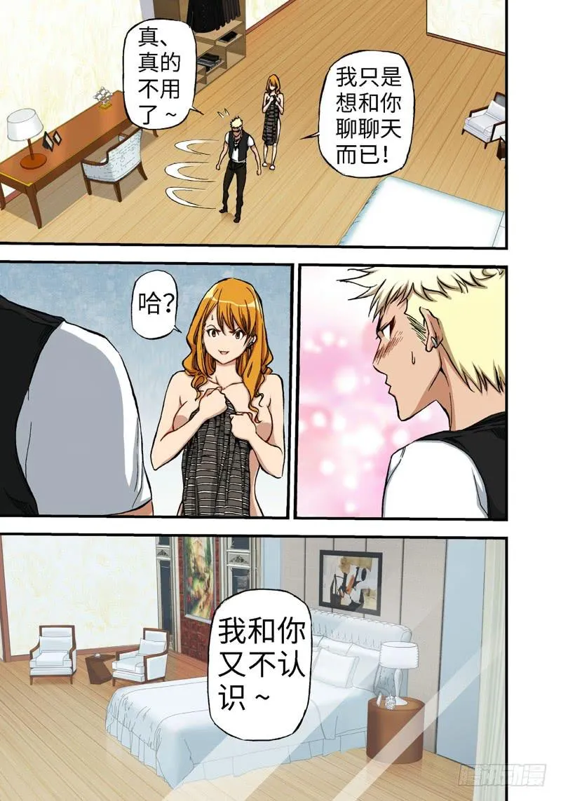 13.血裔（12） 第2页