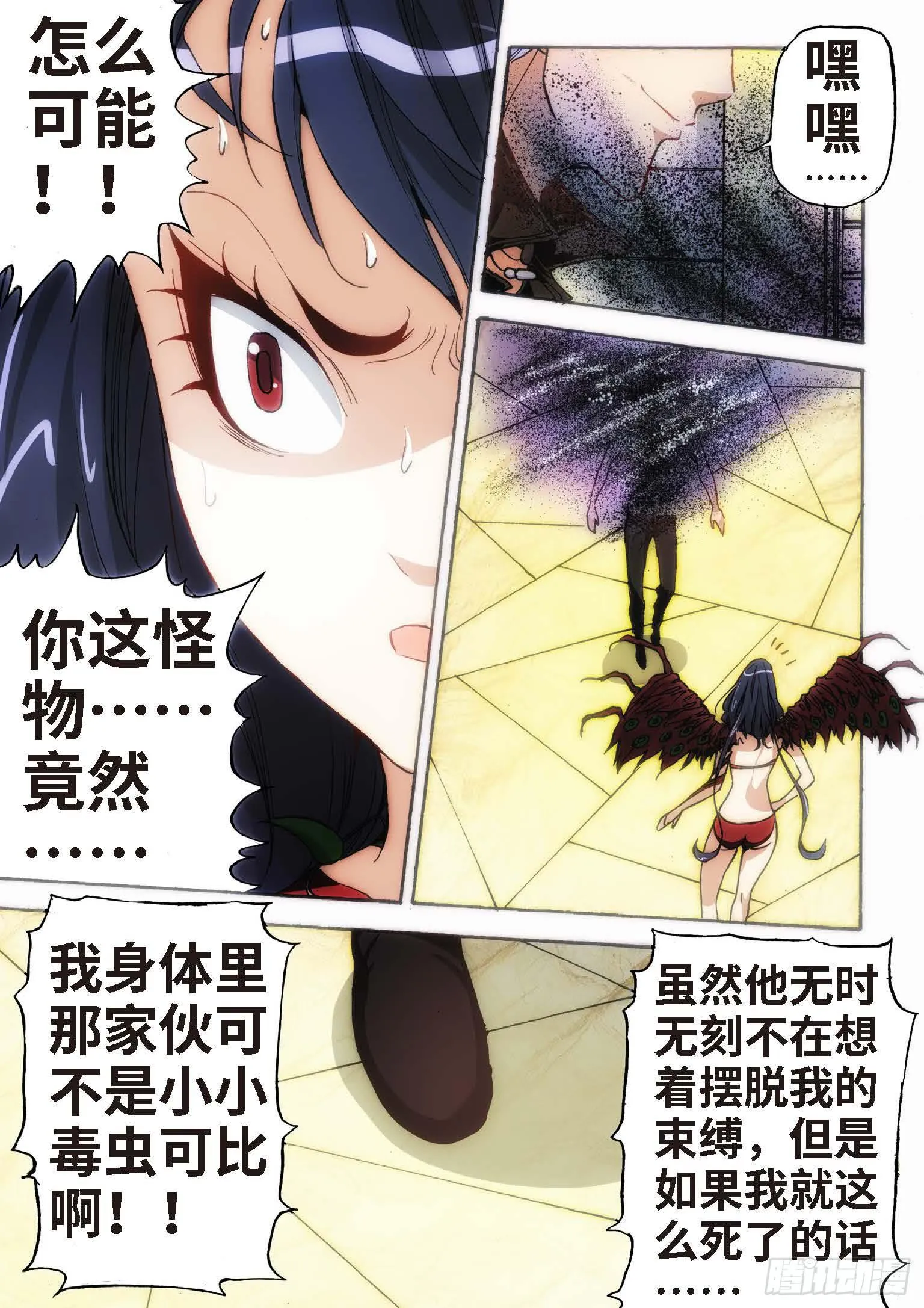 34.血裔（33） 第7页