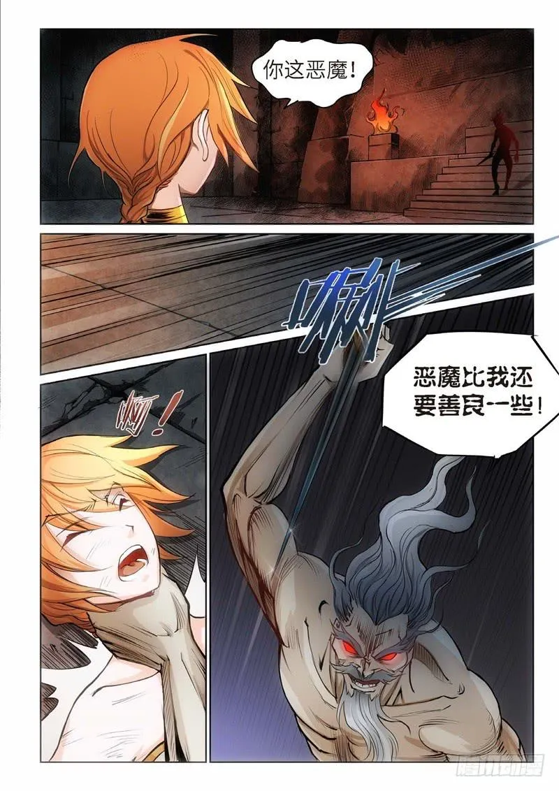 99.巫毒（23） 第2页