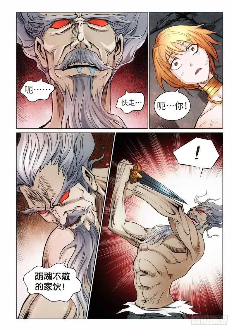 99.巫毒（23） 第4页