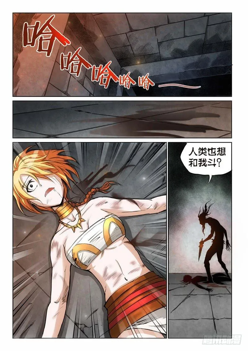 99.巫毒（23） 第7页