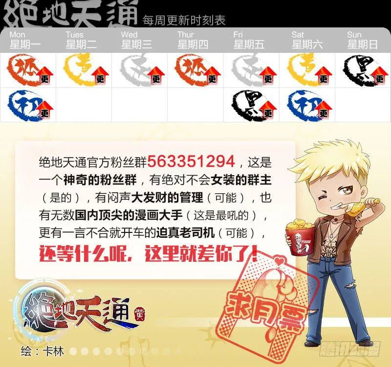 99.巫毒（23） 第9页