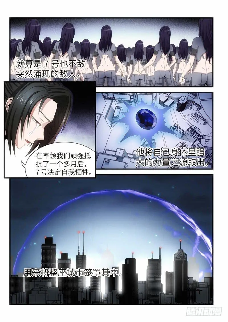 104.灭绝（03） 第1页