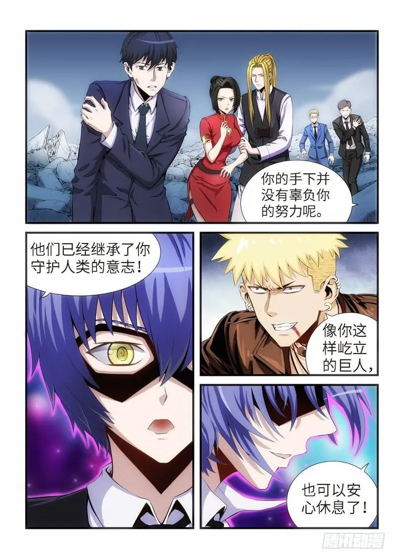 104.灭绝（03） 第7页