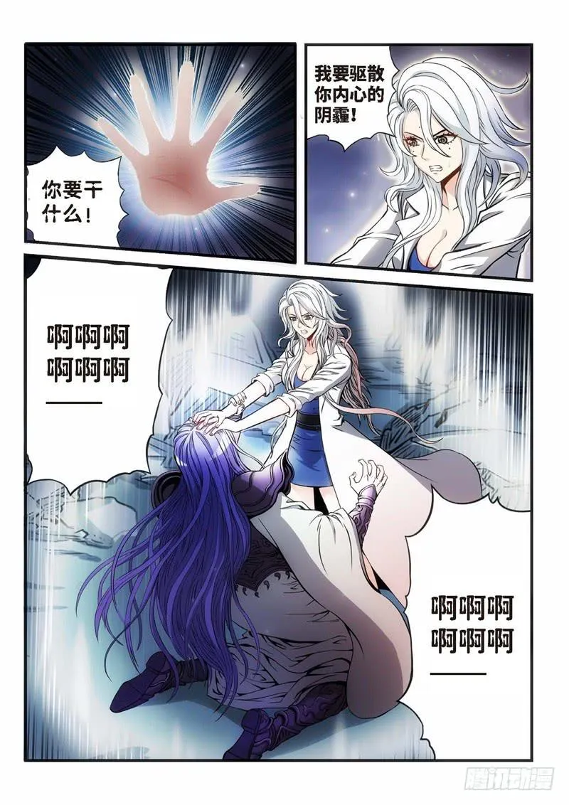 112.灭绝（11） 第2页