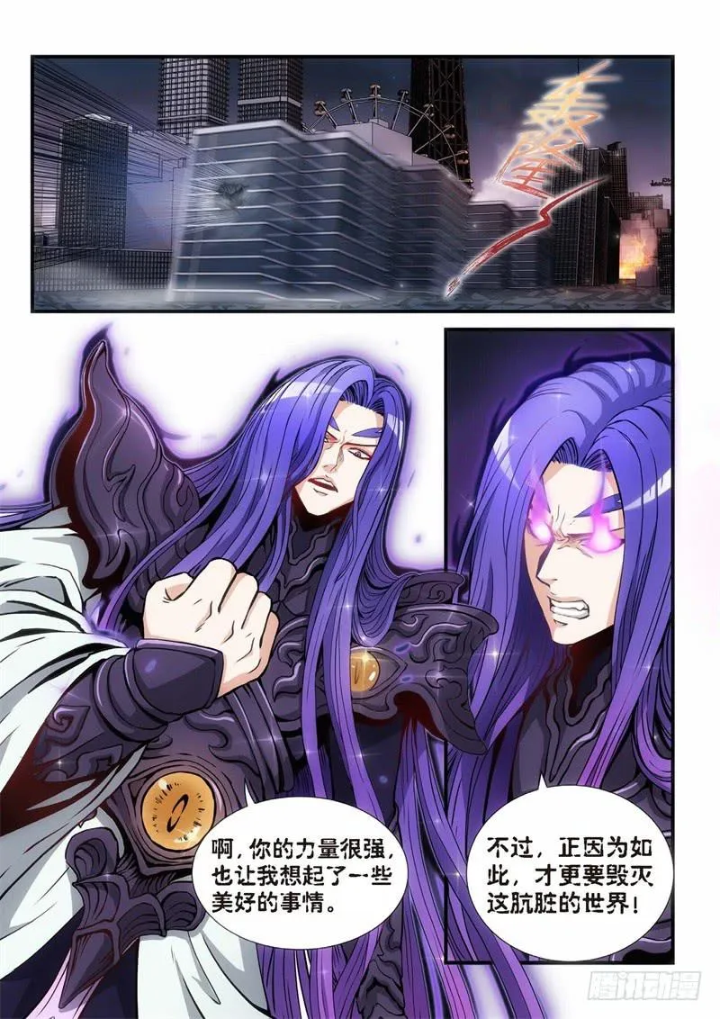 112.灭绝（11） 第6页