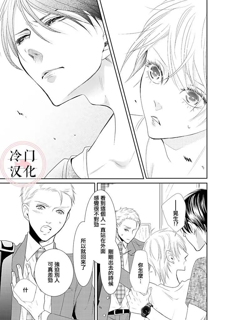 第3话 第15页