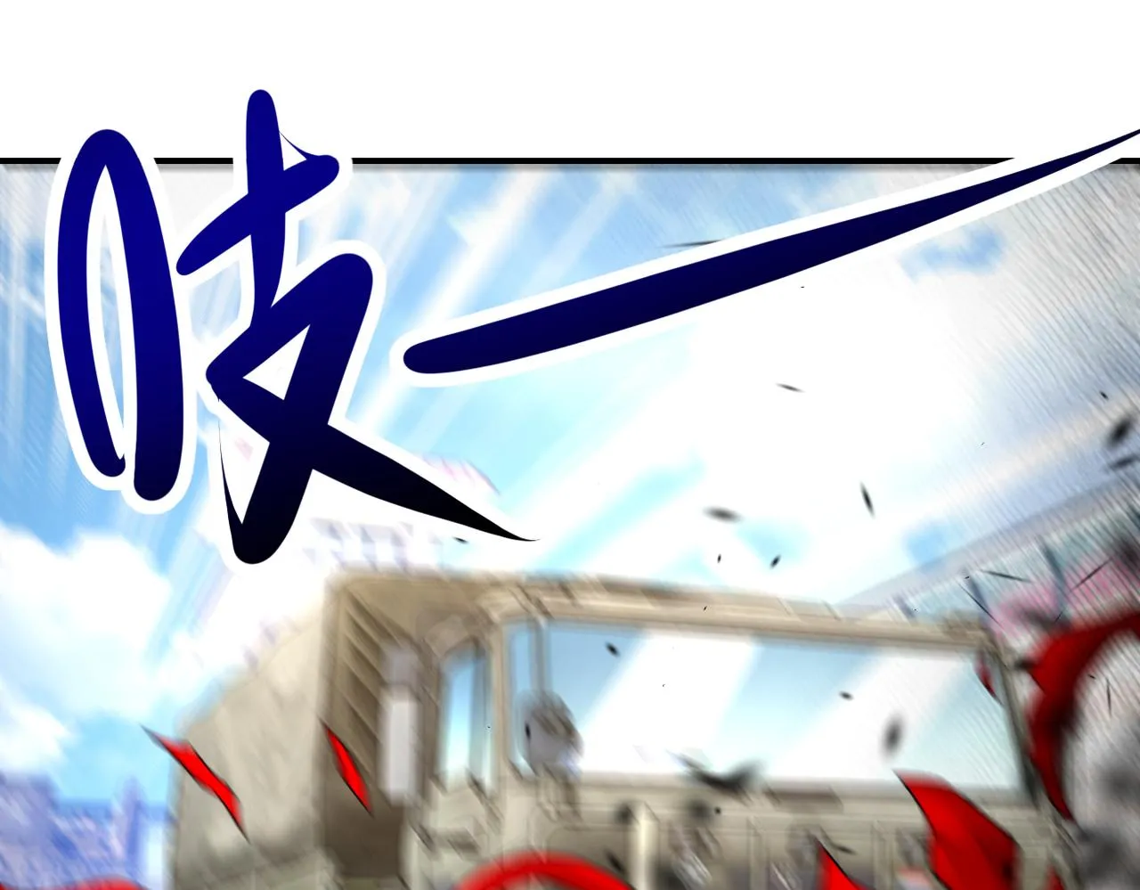 第350话 错的人是我 第4页