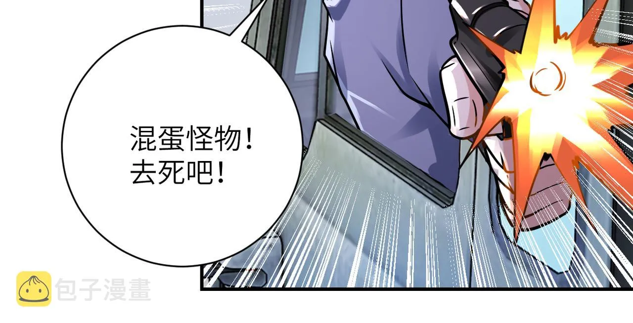 第350话 错的人是我 第8页