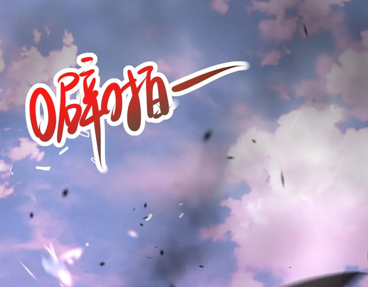 第350话 错的人是我 第12页