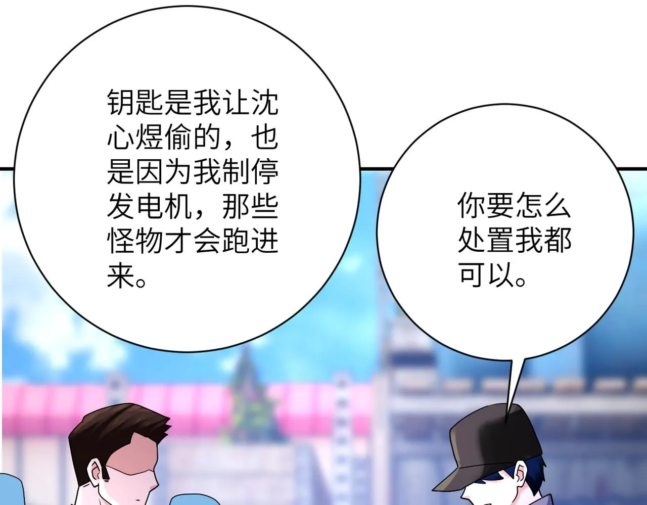 第350话 错的人是我 第17页