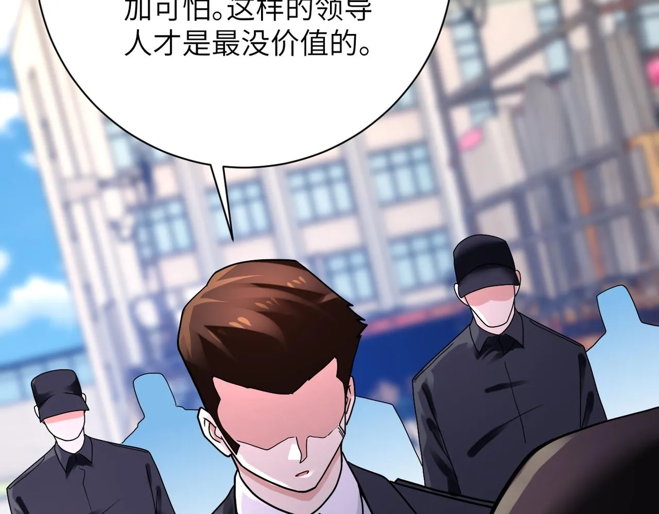 第350话 错的人是我 第28页