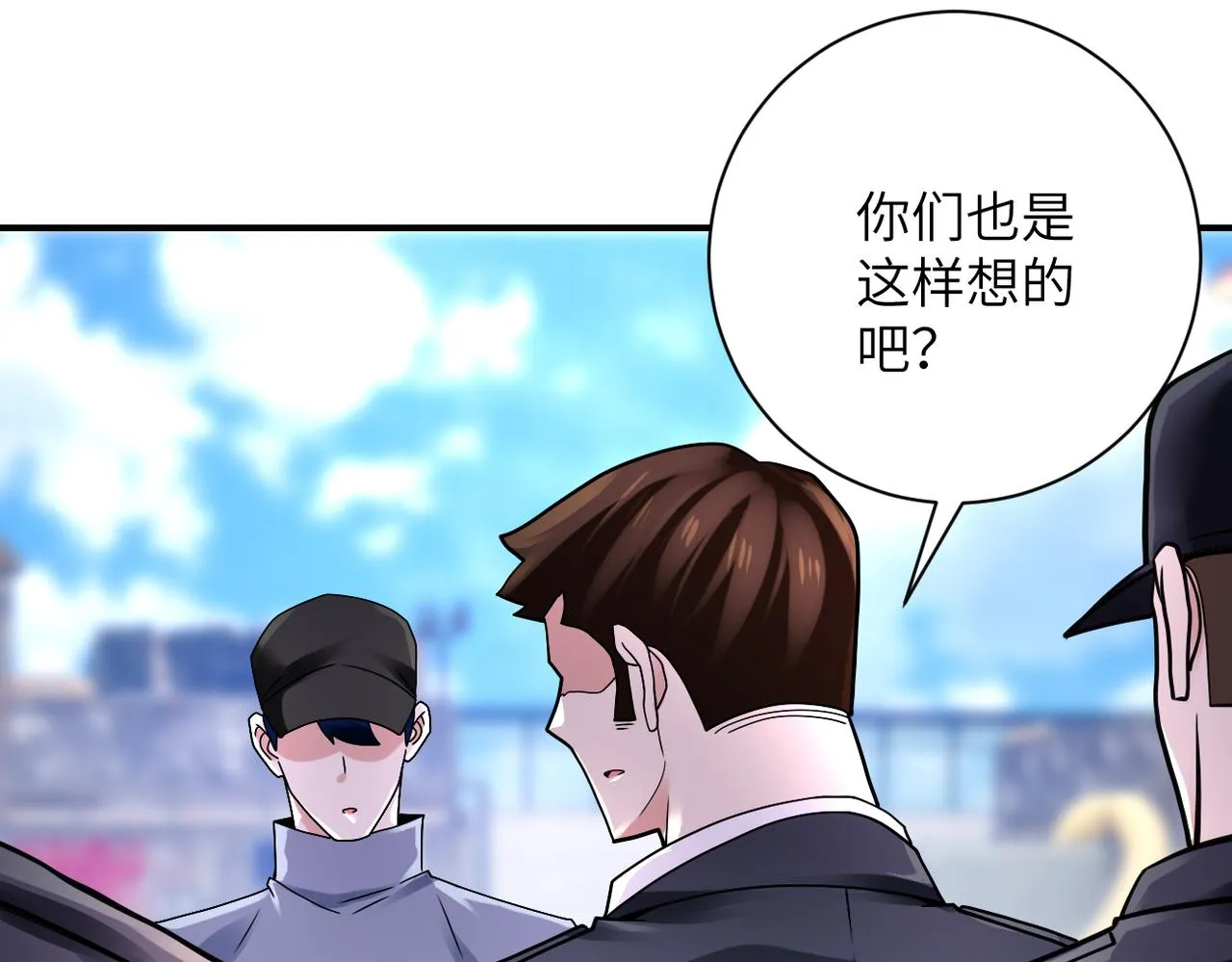 第350话 错的人是我 第31页