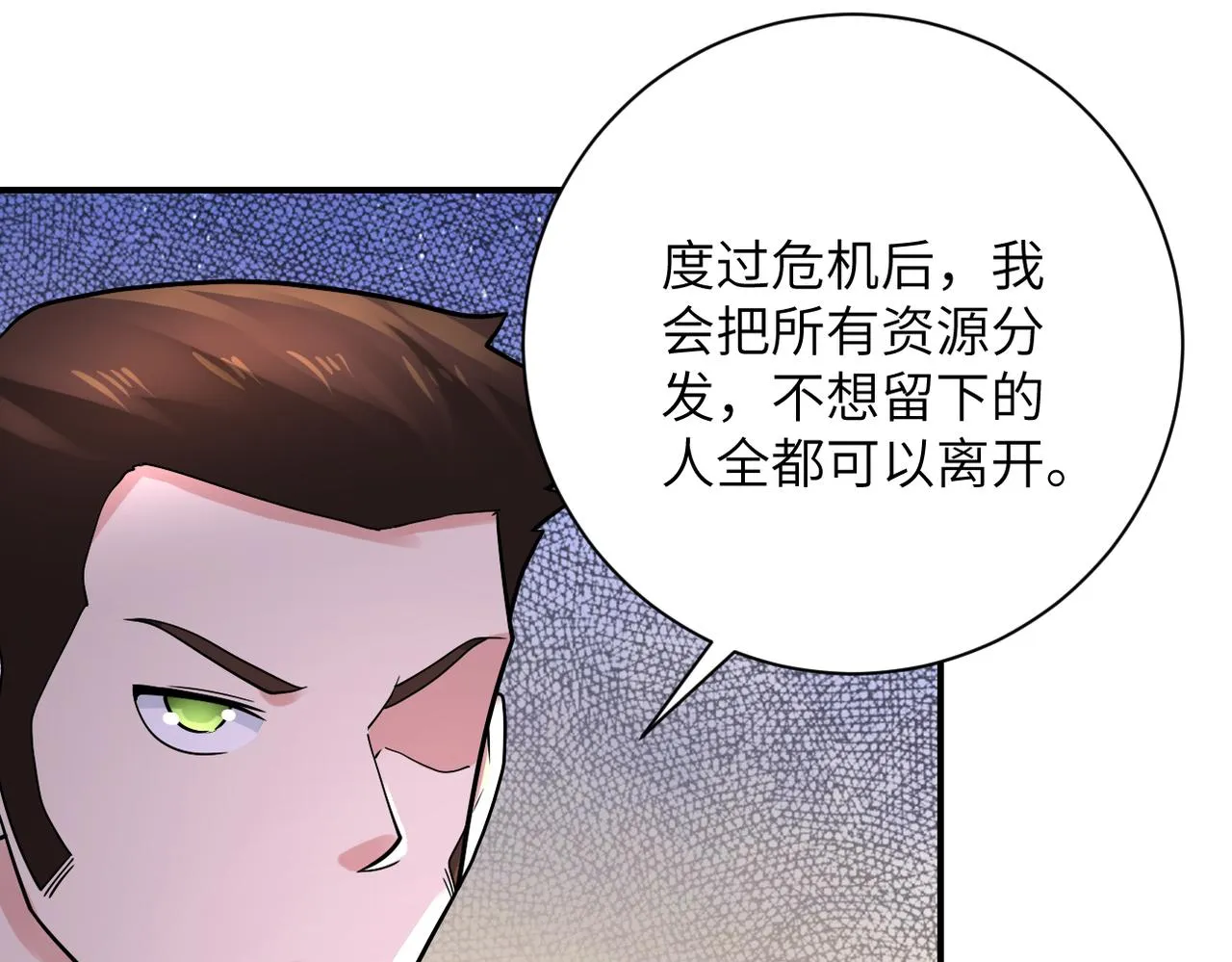 第350话 错的人是我 第35页