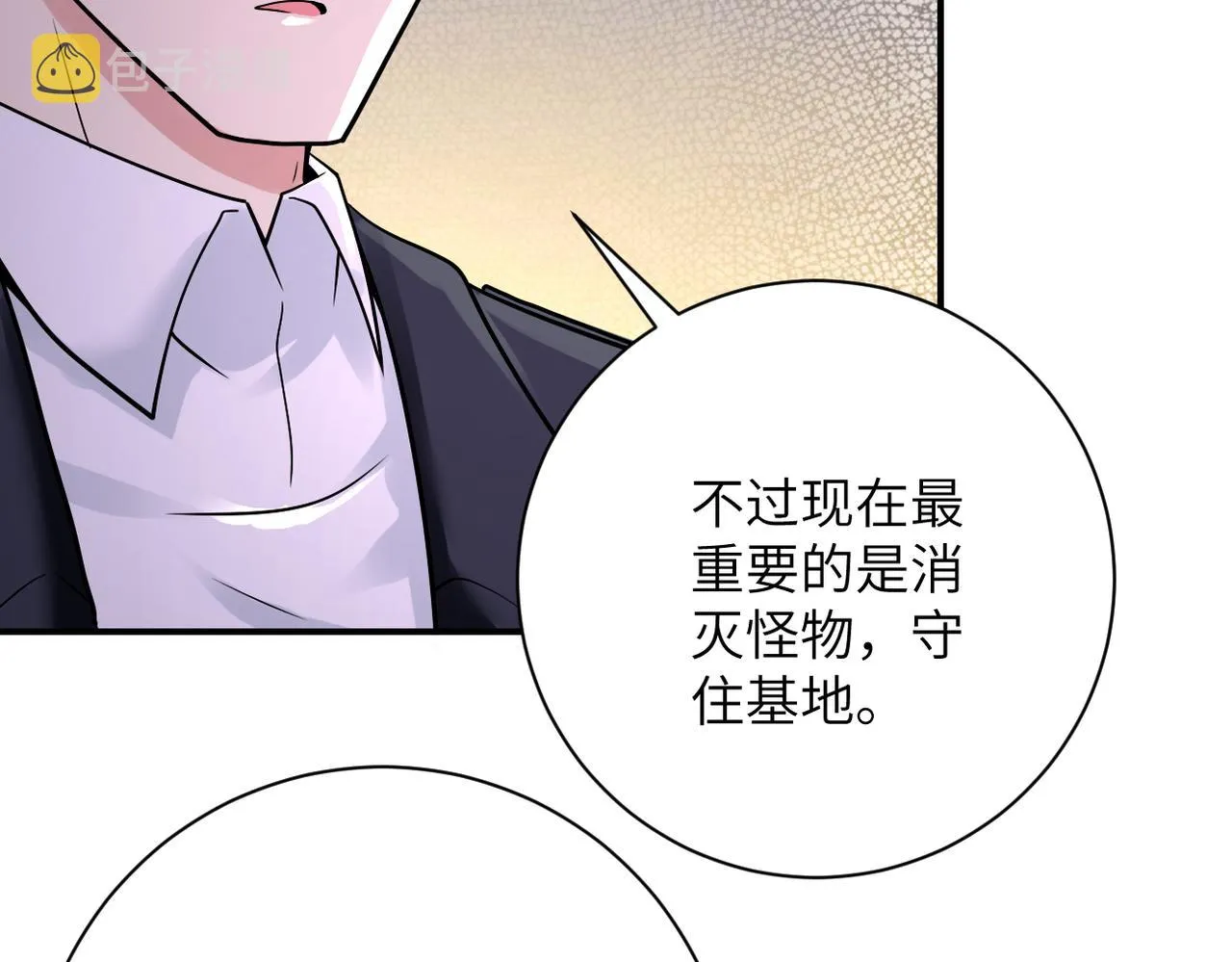 第350话 错的人是我 第36页