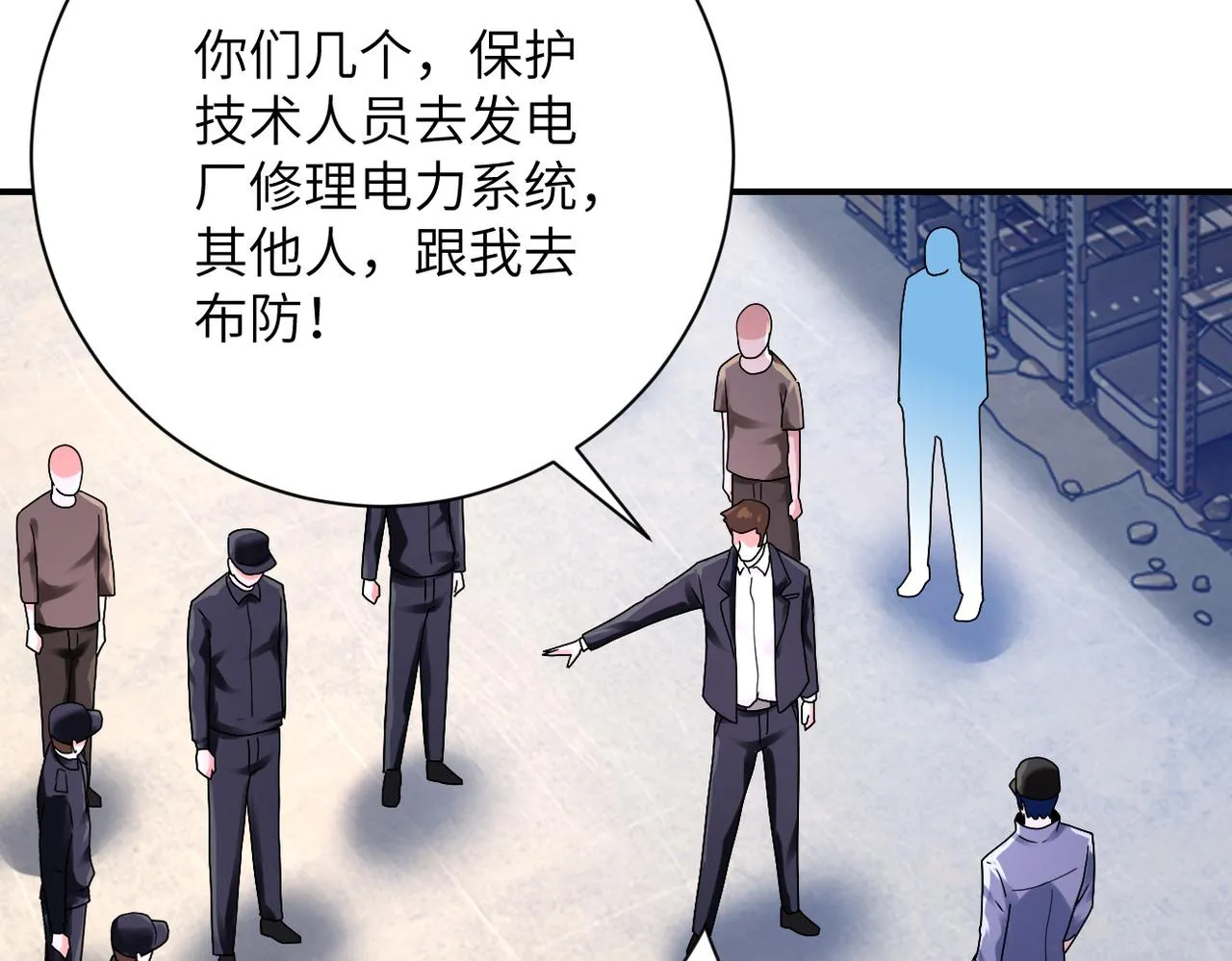 第350话 错的人是我 第37页