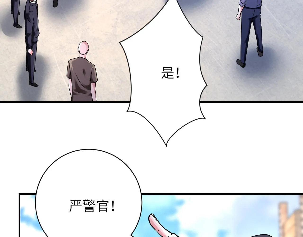 第350话 错的人是我 第38页