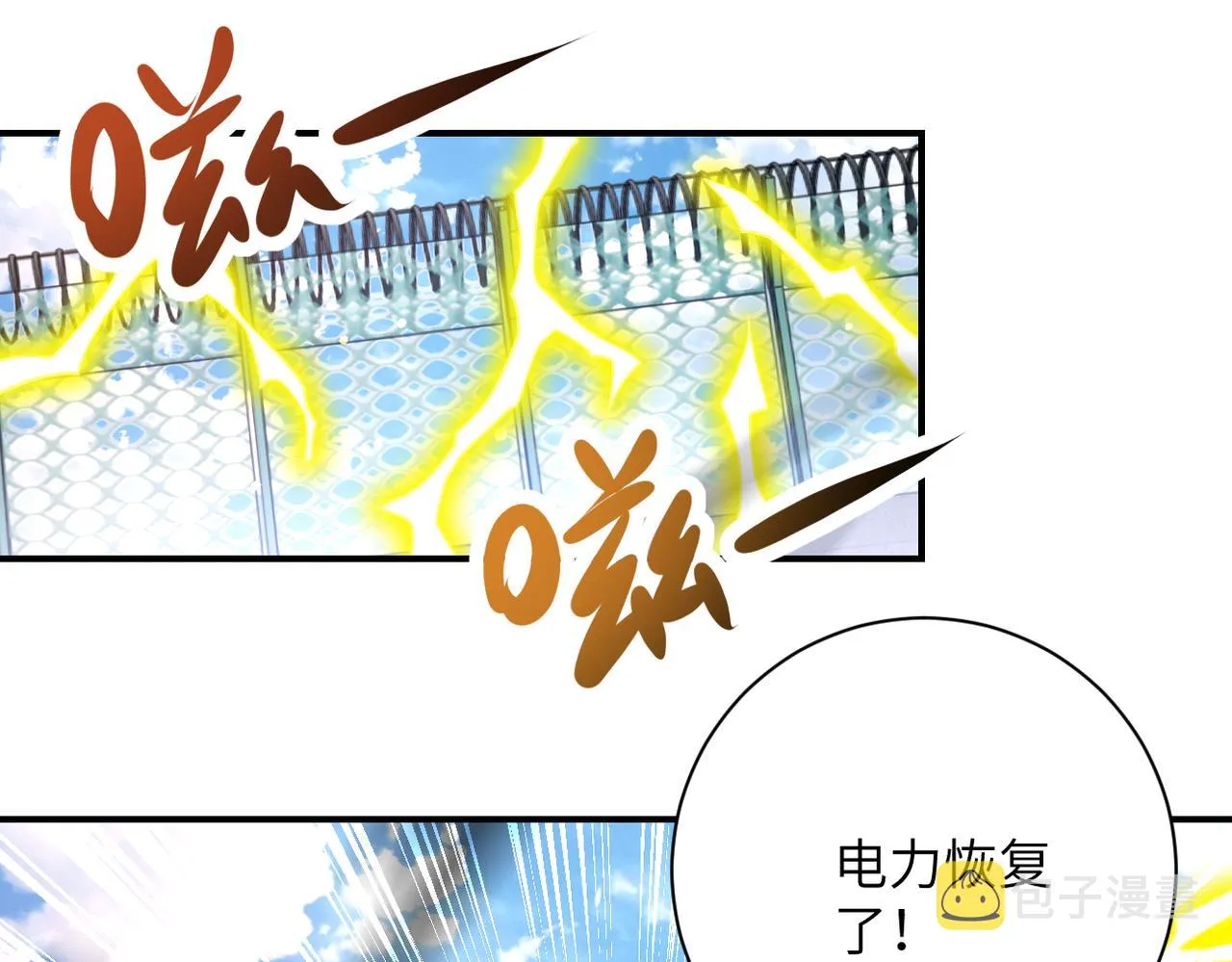 第350话 错的人是我 第40页
