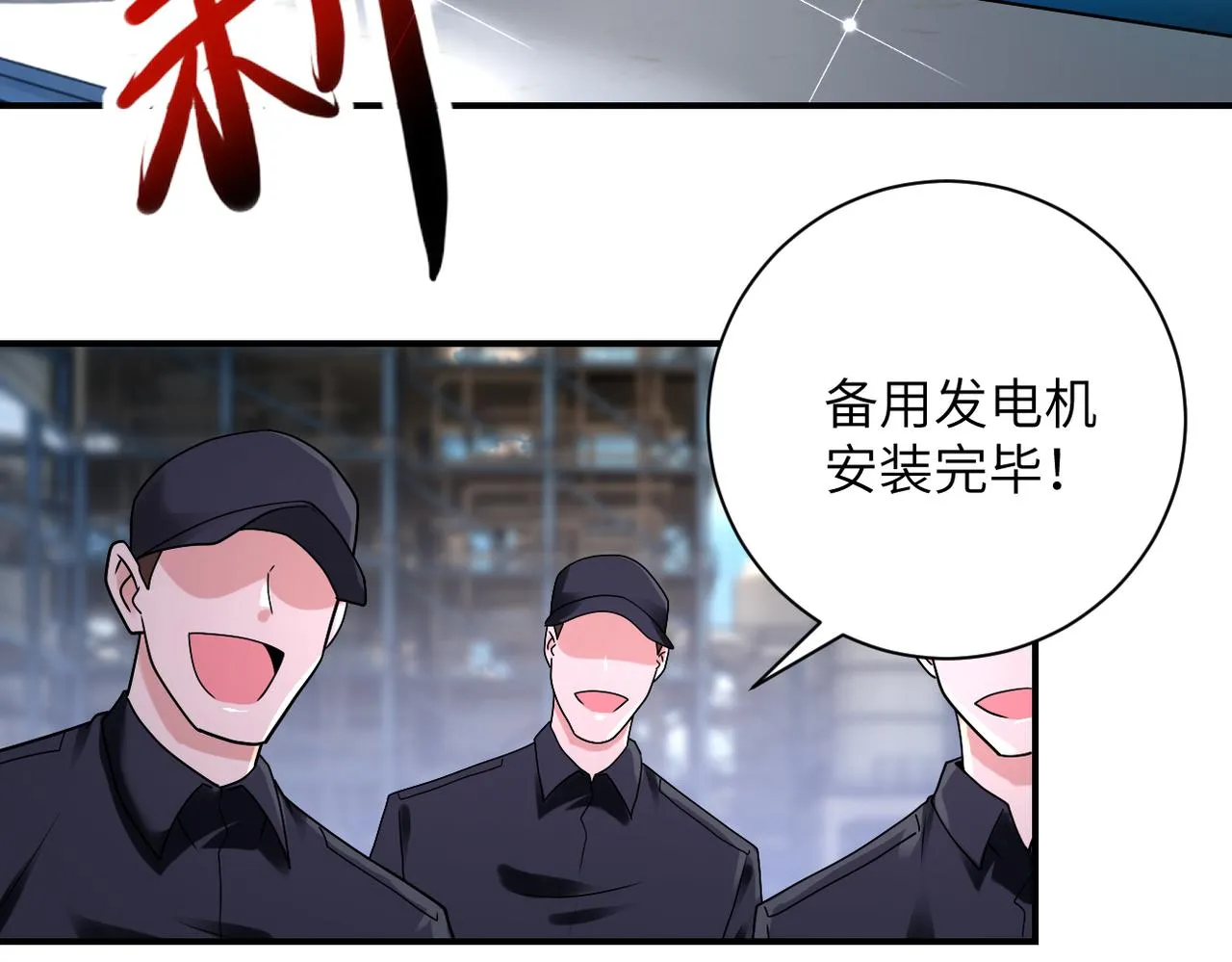 第350话 错的人是我 第45页
