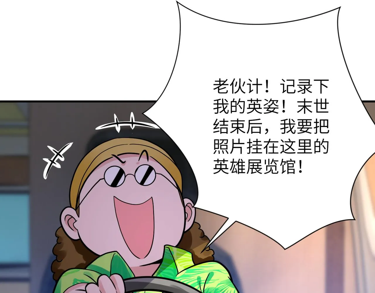 第350话 错的人是我 第49页