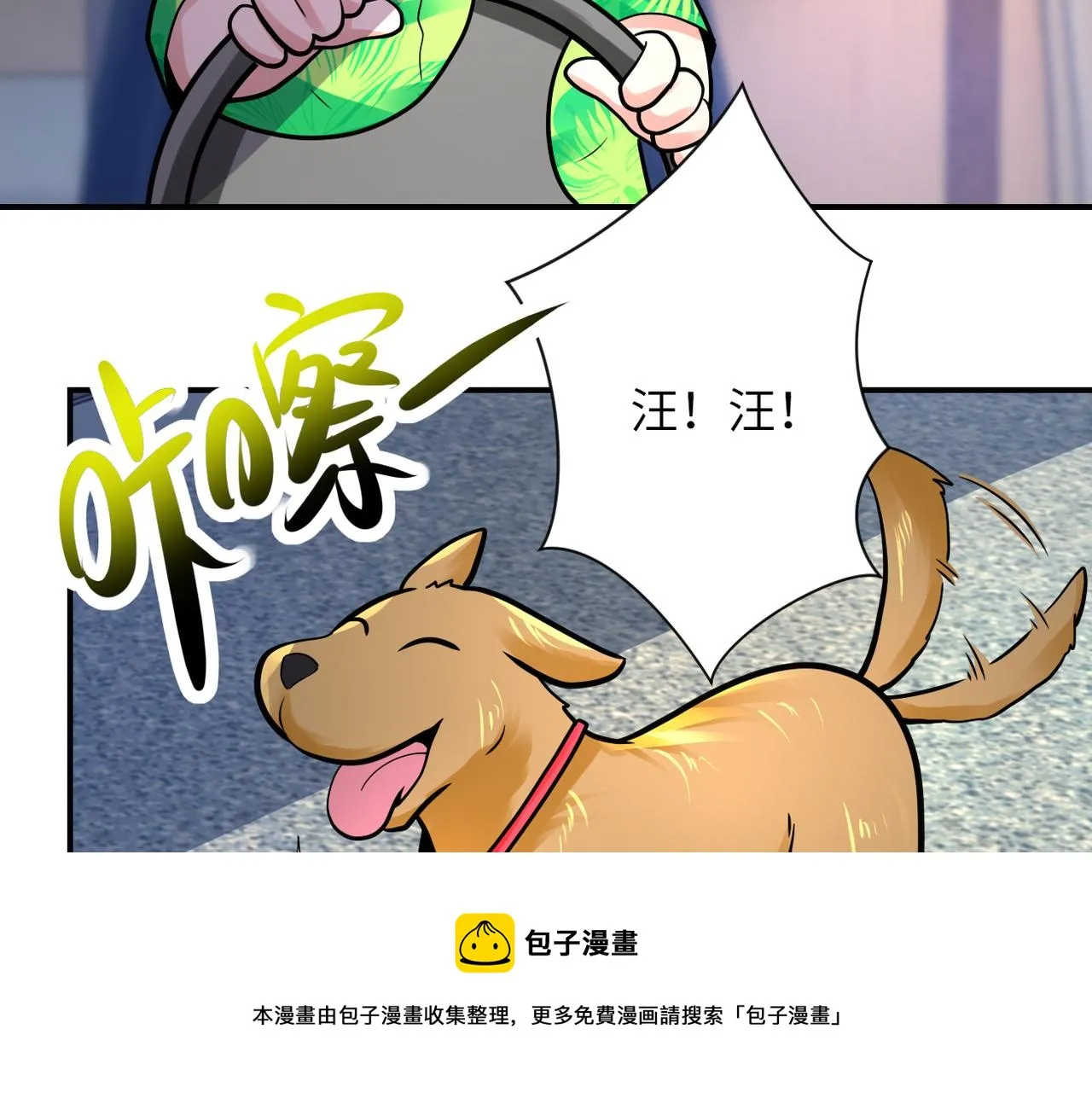 第350话 错的人是我 第50页