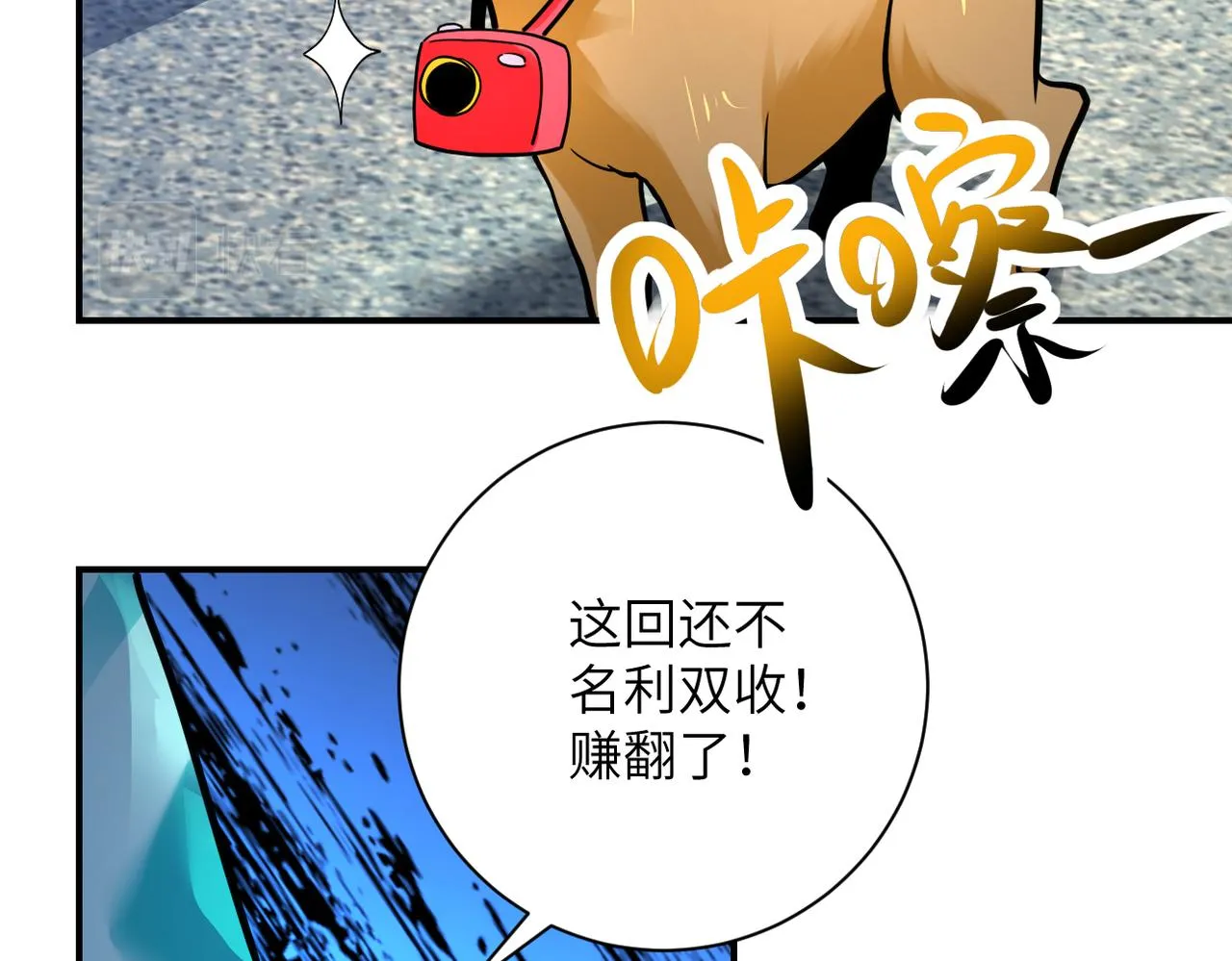 第350话 错的人是我 第51页