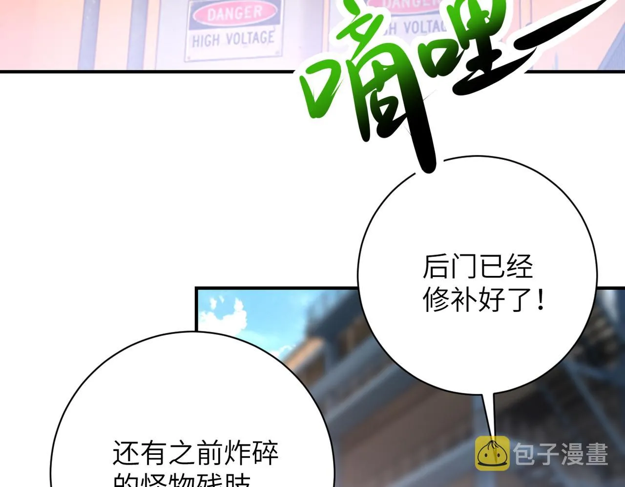 第350话 错的人是我 第55页