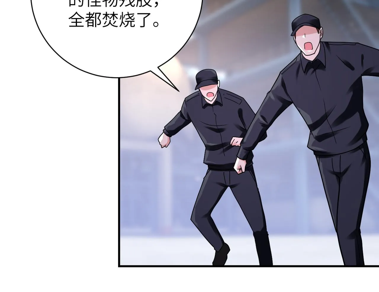 第350话 错的人是我 第56页