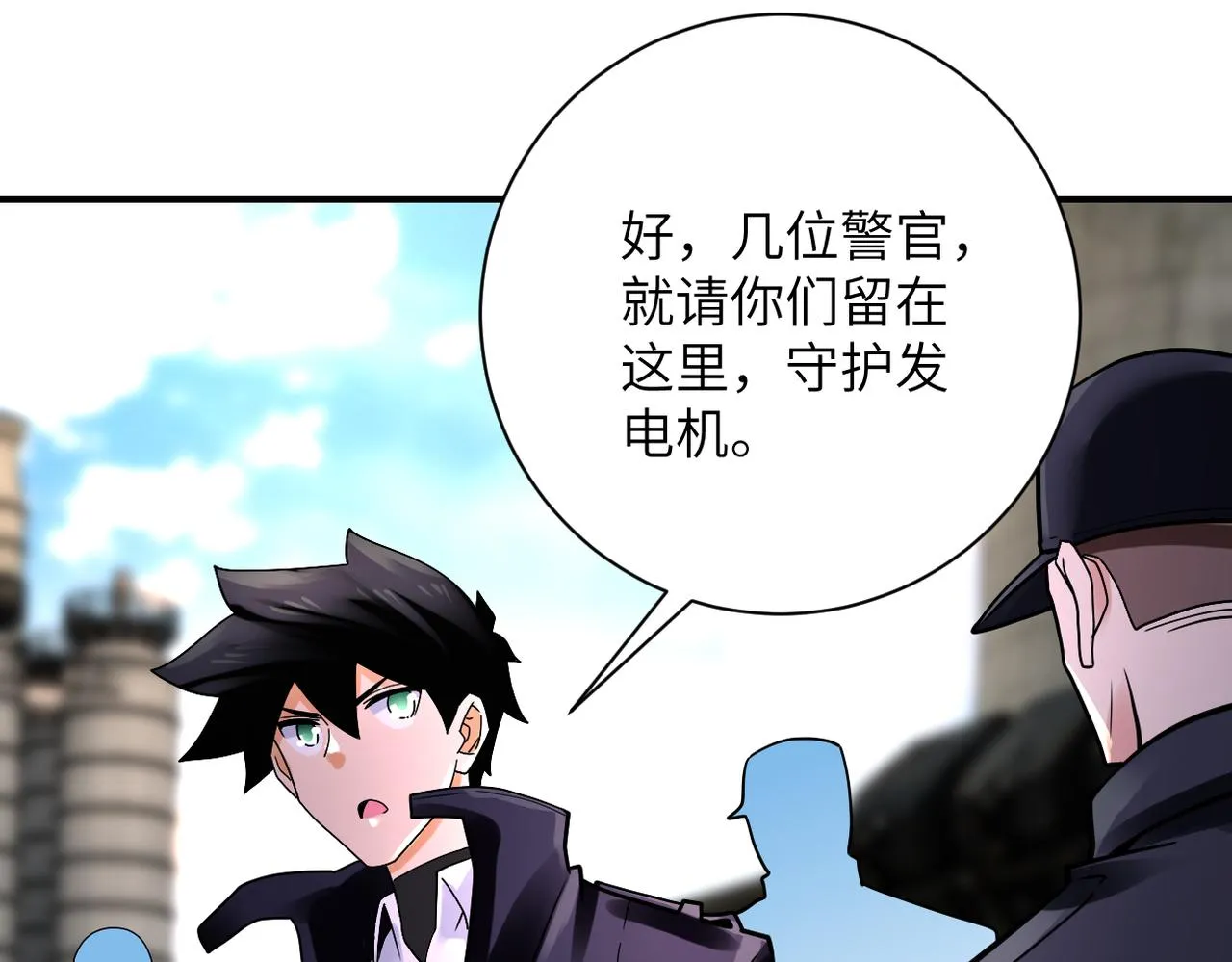 第350话 错的人是我 第57页