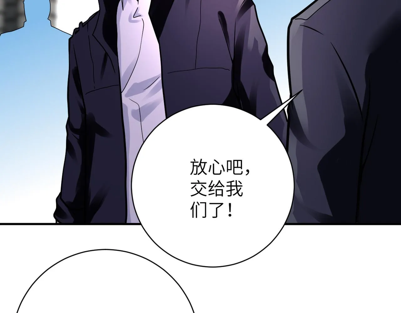 第350话 错的人是我 第58页