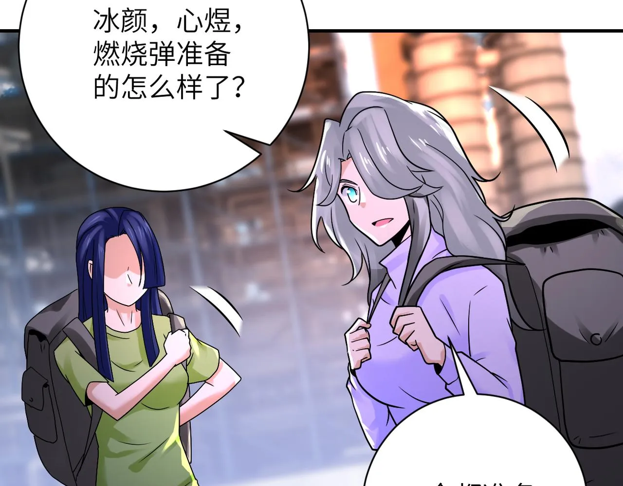 第350话 错的人是我 第59页