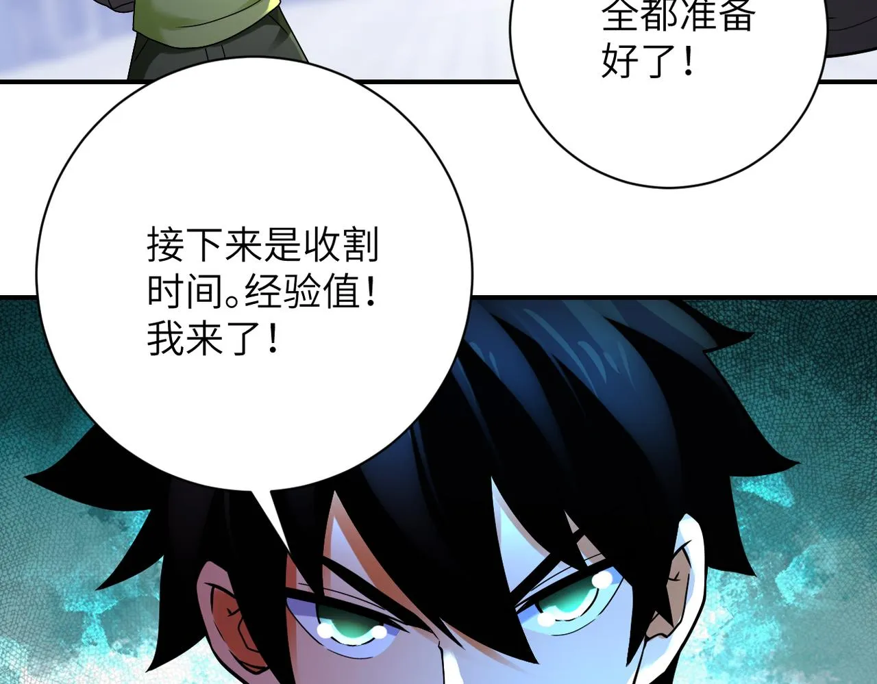 第350话 错的人是我 第60页