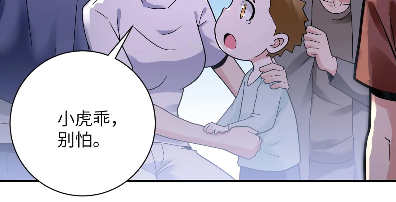 第350话 错的人是我 第66页