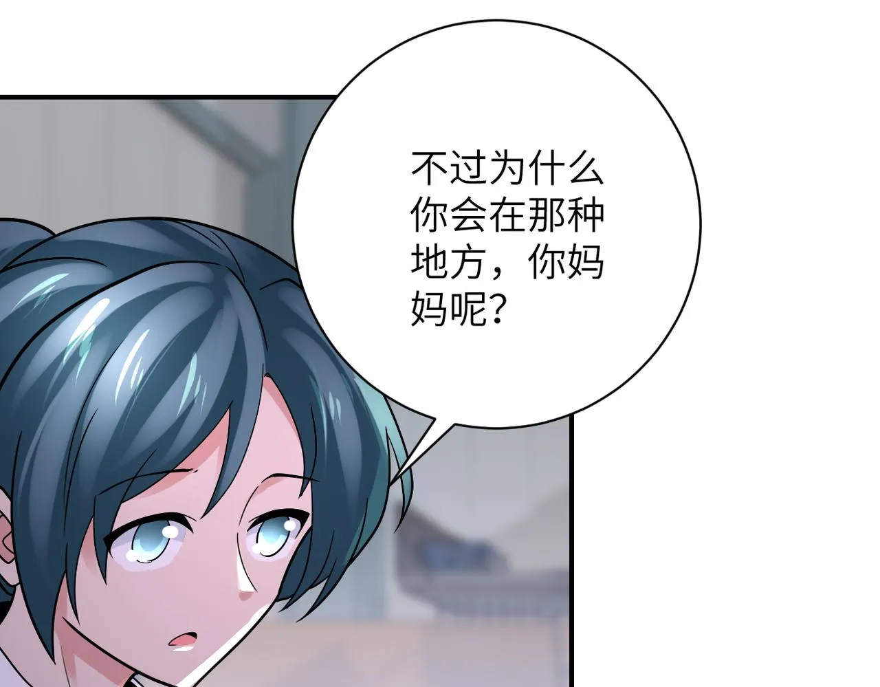 第350话 错的人是我 第67页