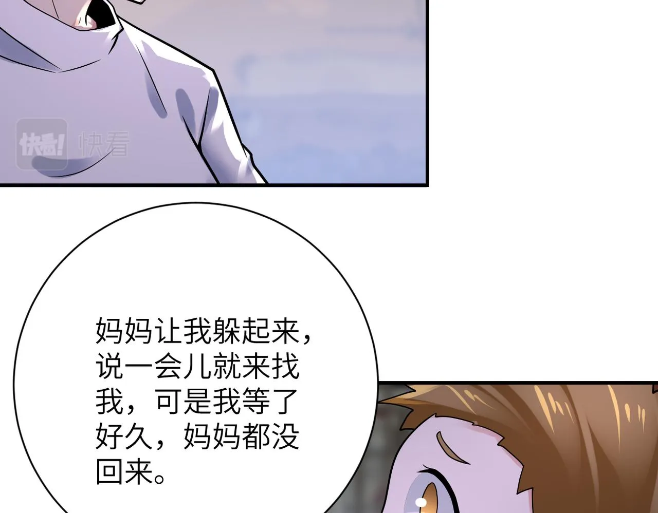 第350话 错的人是我 第68页