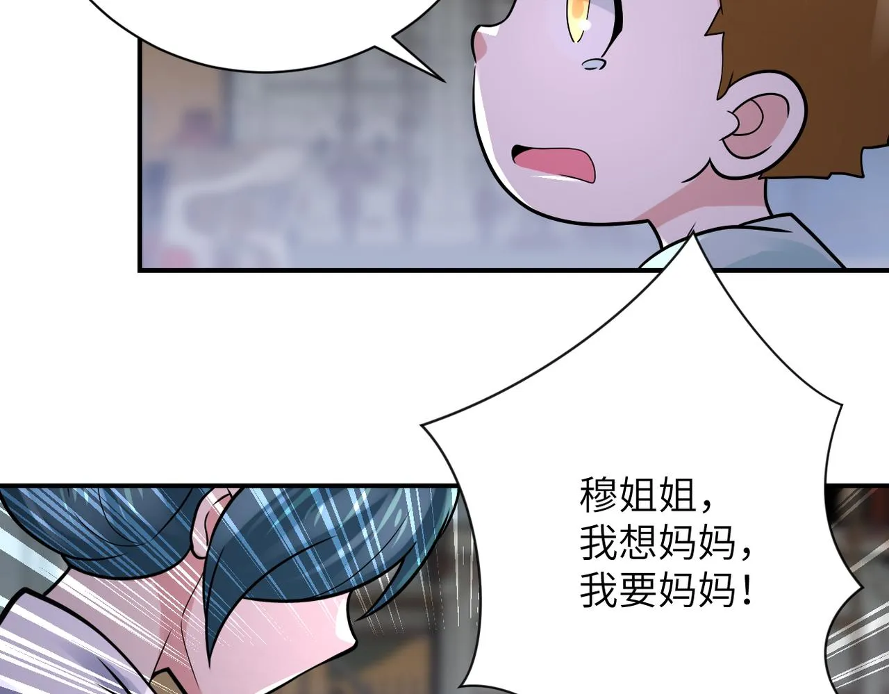 第350话 错的人是我 第69页