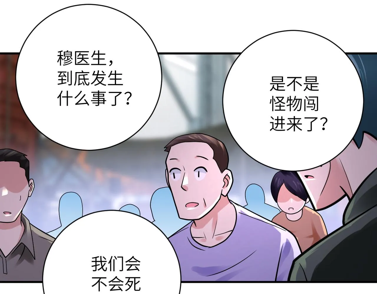 第350话 错的人是我 第71页