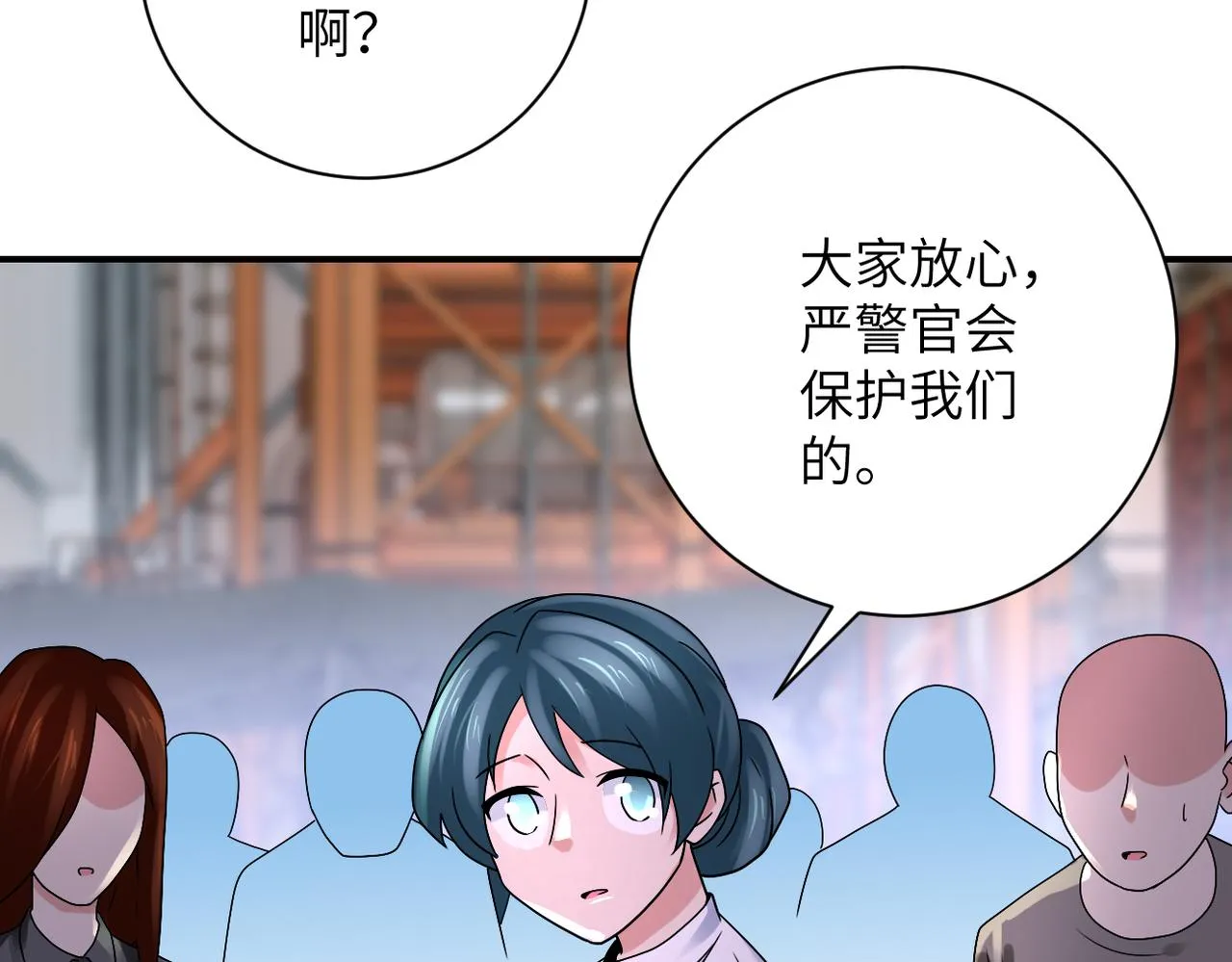 第350话 错的人是我 第72页