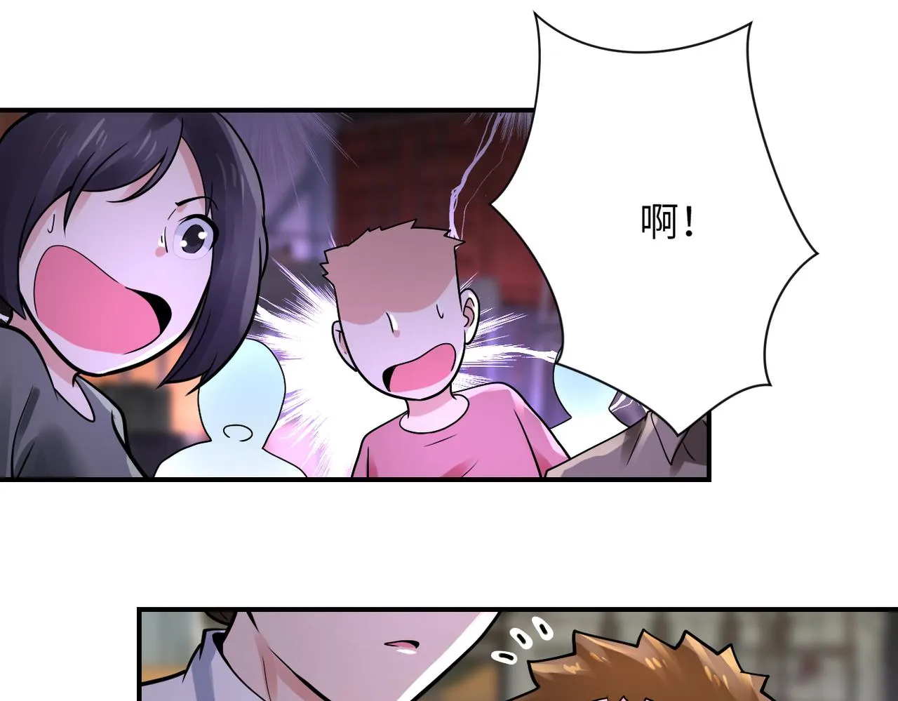 第350话 错的人是我 第75页