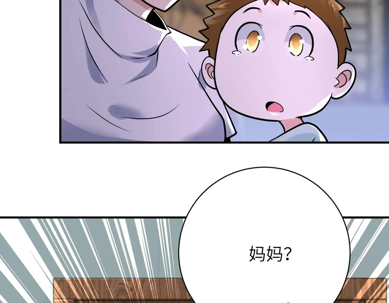 第350话 错的人是我 第76页